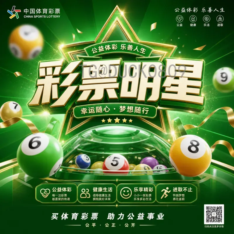 官方聚焦2026年世界杯国足：备战策略与前景展望